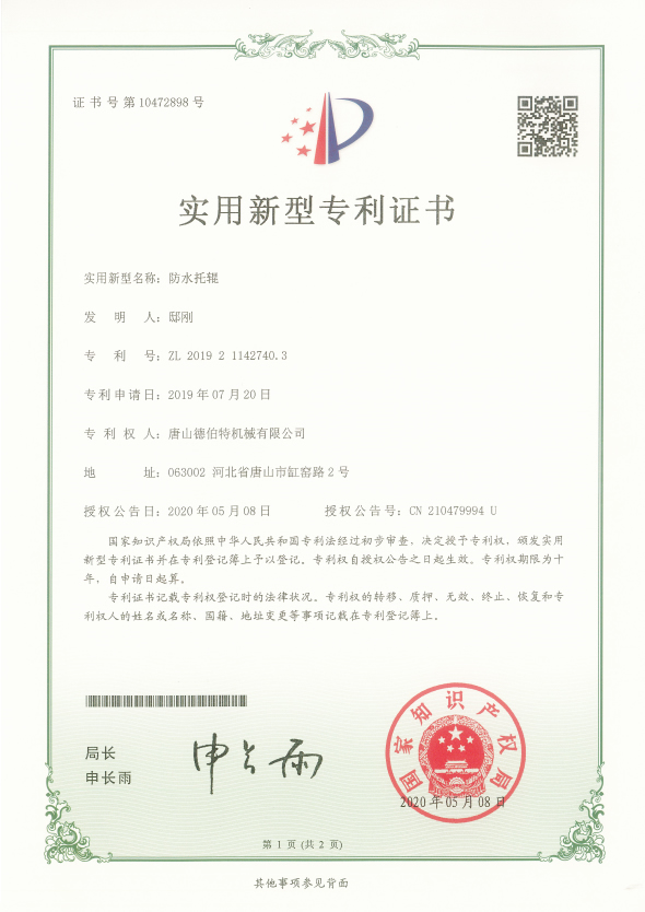 實(shí)用新型專利證書(shū)