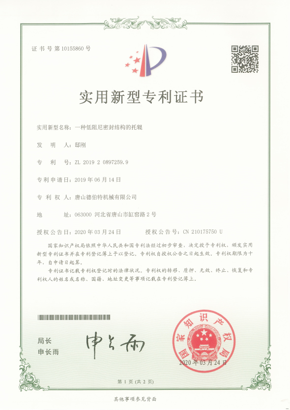 實(shí)用新型專利證書(shū)